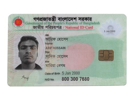 smart card bd sirajganj|smirn card bangladesh.